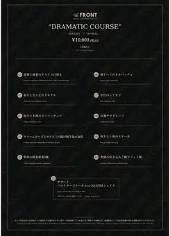 DRAMATIC COURSE (税込10,000円)※新コース開始