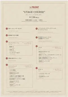 UTAGE COURSE(税込7,700円)※新コース開始