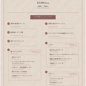LADIES COURSE (税込5,000円)※新コース開始