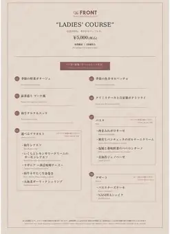 女士課程（含稅5,000日圓）*全新課程現已推出