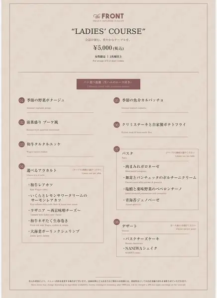 LADIES COURSE(税込5,000円)