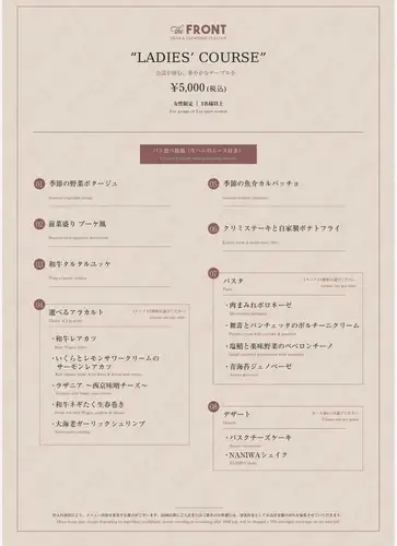 LADIES COURSE(税込5,000円)