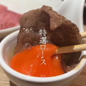 和牛上ロース