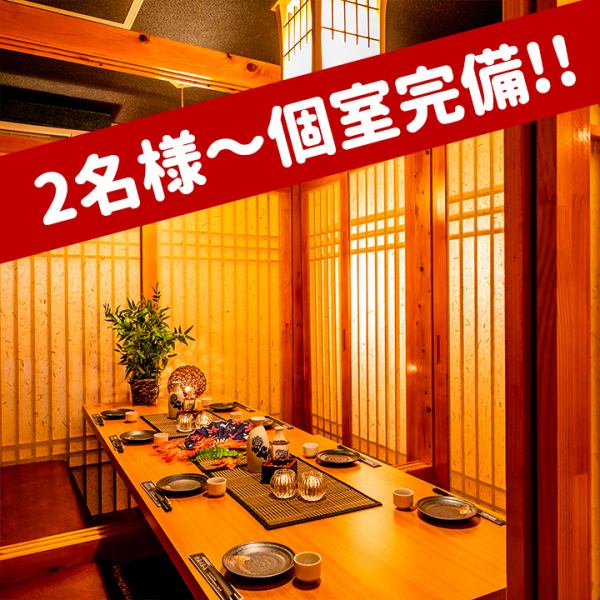 ◆There are private rooms for a small number of people ◆Advance reservations are recommended as it is expected to be crowded♪
