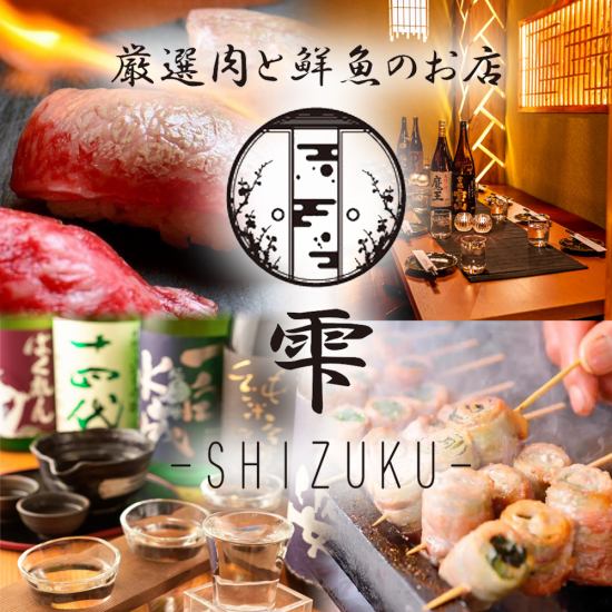 充滿特別感覺的放鬆空間★備有帶門的寬敞包廂！