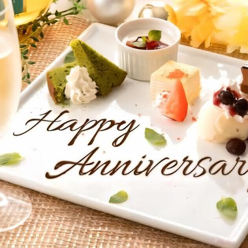 サプライズプレート