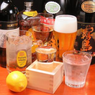 《当日OK》（90分飲放）生ビールもあります！【単品飲み放題】2000円