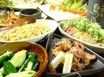 【学生限定!】鳥造鶏とりコース(全8品/2h飲み放題付)