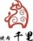 焼肉　千里