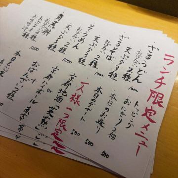 【今月限定🌞昼営業や