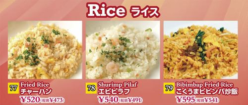 Rice