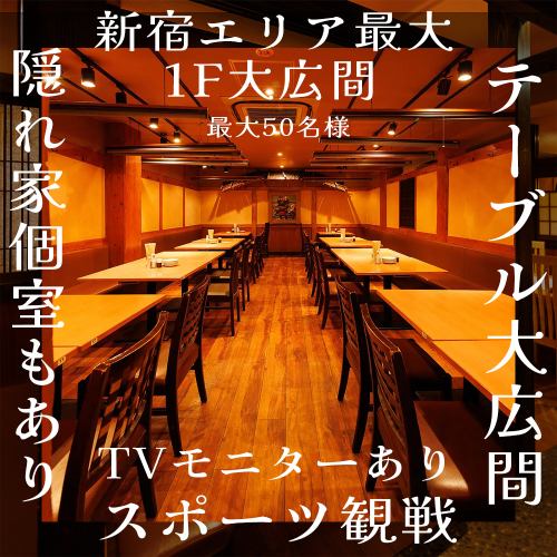 <p>Open tables can be separated with roll curtains! Seating can accommodate a small number of people up to a maximum banquet of 50 people.If you have a banquet with fewer people than the tatami room, around 35 to 45 people, we recommend this seating.It&#39;s a table so it&#39;s less tiring than a tatami room.There is a TV monitor so you can watch sports.Please call us if you have any requests.</p>