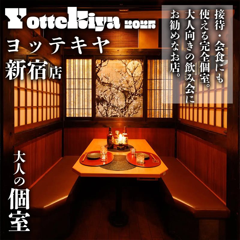【モダンな大人が集う完全個室】海鮮料理が自慢のお店です！