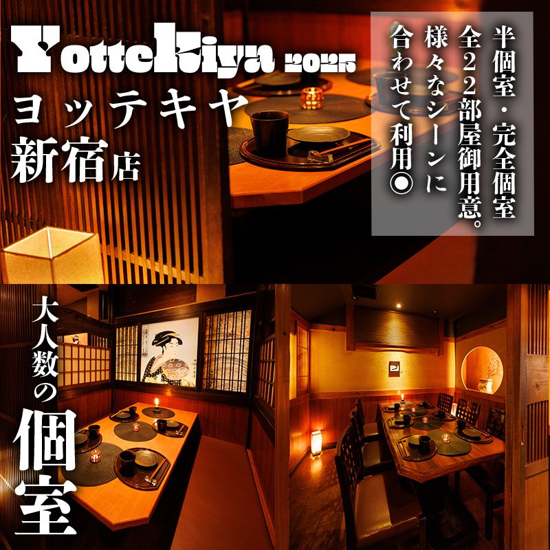 【モダンな大人が集う完全個室】海鮮料理が自慢のお店です！