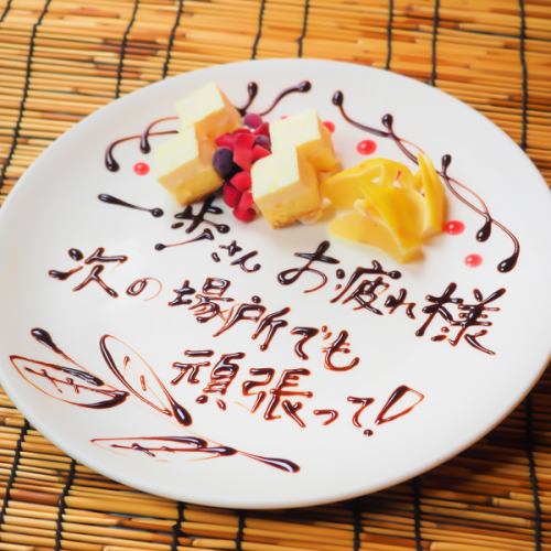 -メッセージプレート無料-