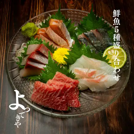 鮮魚五種盛り合わせ