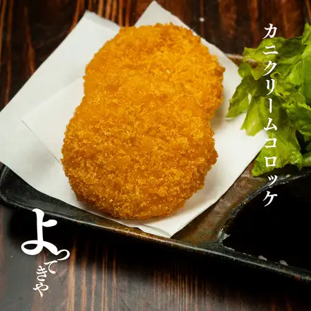 カニクリームコロッケ