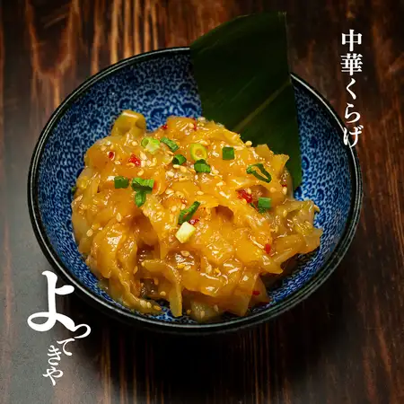中華くらげ