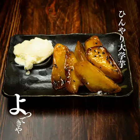 ひんやり大学芋