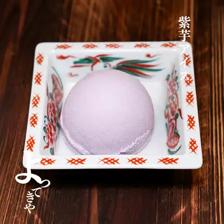 紫芋アイス