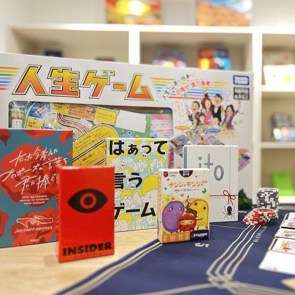 ボードゲームで盛り上がりながらお酒を嗜む