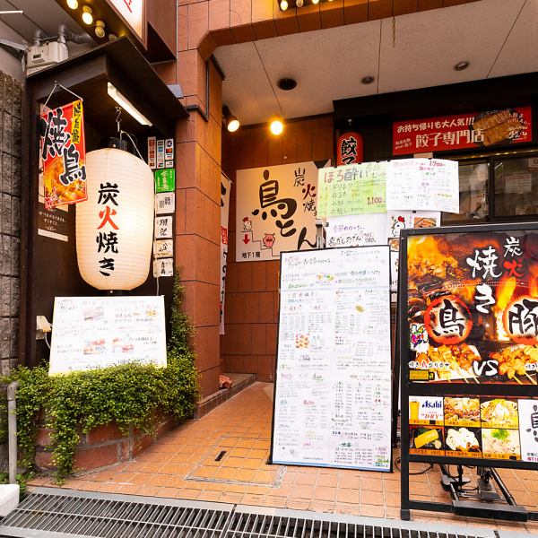 [Adult retreat] Good access that 2 minutes on foot from Hankyu Takatsuki-shi station I will meet you at the home-like space.The signboard of the photo is a landmark.I am waiting for everyone 's visit ♪ ♪ a cup full of work.