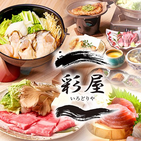 Grand Opening / 1 minute walk from Sapporo Station / Japanese cuisine / Seafood / Izakaya (Japanese pub) / Banquets / Dates / Anniversaries / Private rooms available