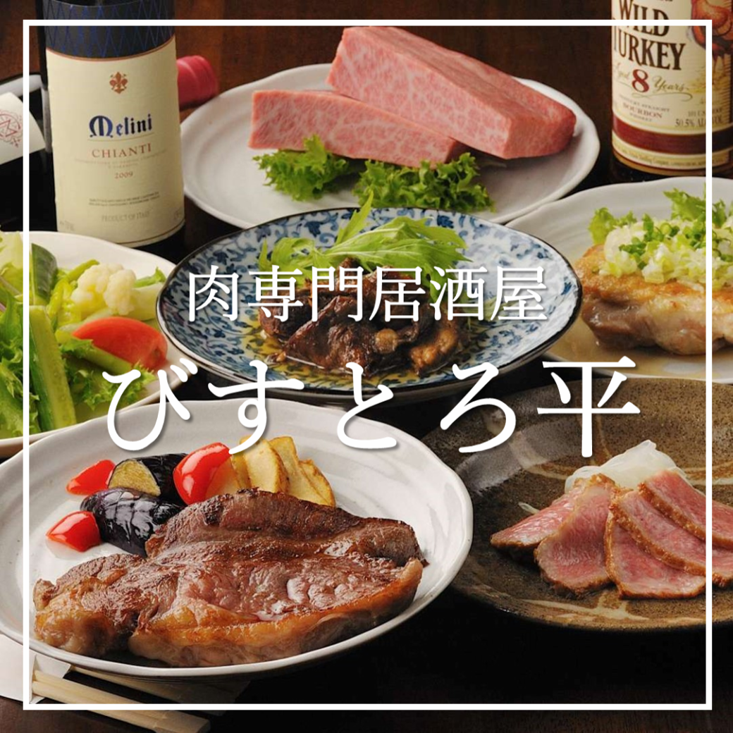A meat izakaya where you can enjoy the ultimate meat in Sendai.Sendai Beef Daitoro's grilled sushi is a must-have!