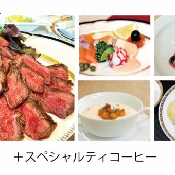【談話室】宮ヶ瀬コース（大人気ボリューム満点）