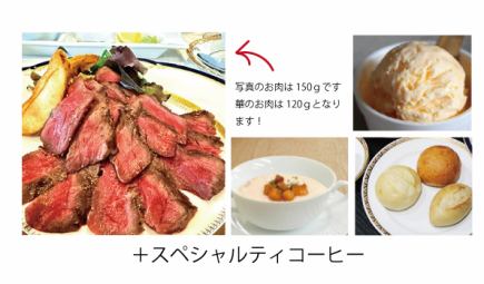 【談話室】華コース (女性の方なら華コースで大満足!お肉120gのコースです)