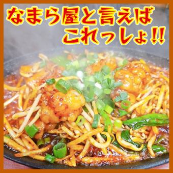 シマチョウ辛味噌鉄板焼き