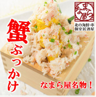 名物！蟹ぶっかけ出汁巻き玉子