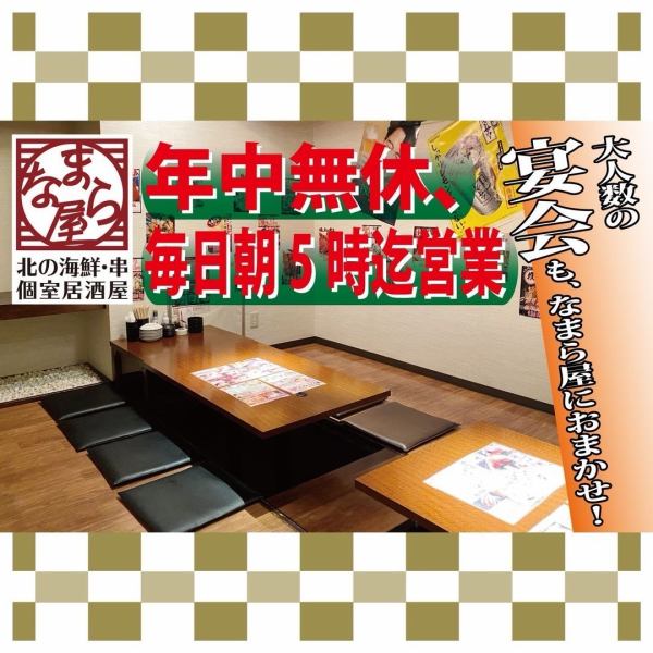 プライベートから宴会まで多様なシーンに合わせてご利用いただけるお店作りになっています◎貸切もOK！大人数様での各種ご宴会も当店にお任せください！和の情緒溢れる店内はご宴会でも大人気♪もちろん、誕生日や記念日・女子会でのご利用にもおすすめ☆（すすきの/宴会/接待/貸切/歓送迎会/個室/記念日/鍋/しゃぶしゃぶ）