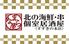 【なまら屋　札幌すすきの店】肉寿司と海鮮　和食居酒屋