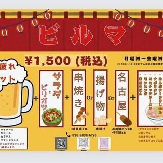 お疲れセット◆ドリンク1杯にサラダとピリガツ、肉料理付いたお手軽プラン