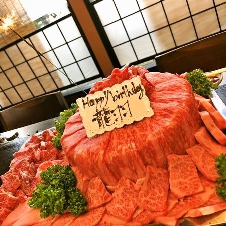 Special surprise! Celebrate with a surprising meat cake ♪