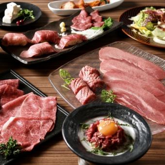 【高级套餐】包括稀有部位在内的12道菜，每人8,000日元（含税）