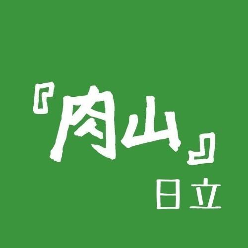 【お任せコース】肉山が厳選した上質な赤身肉を堪能できるフルコース