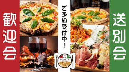 1대로 전부 들어간 폴리의 정평 코스!【요리만】-전9품- 4000엔