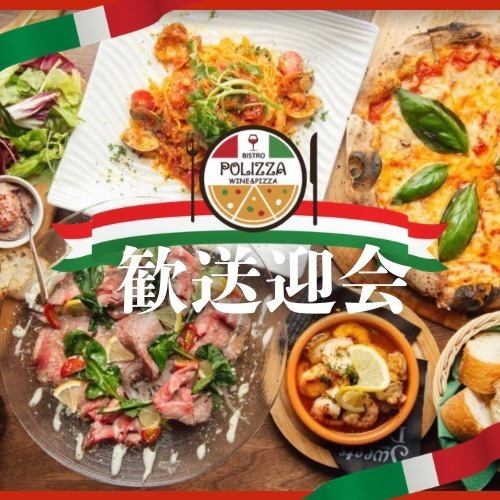 本格石窯ピッツァやお酒に合うイタリアンが盛りだくさん！