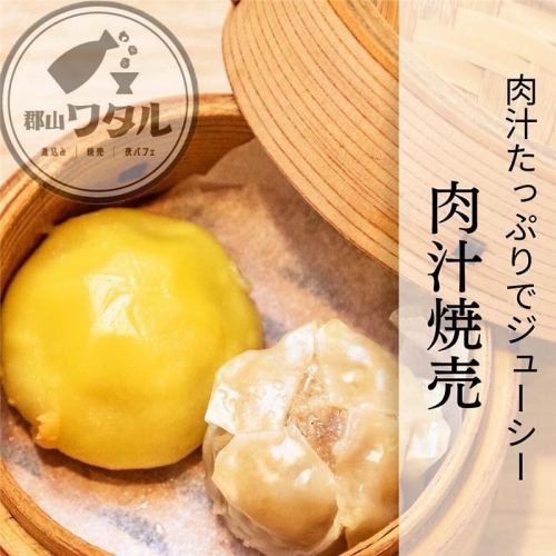 Our top recommendation! Homemade juicy shumai. Available from 108 yen each.