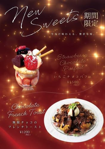 February Limited ★ Chocolate Fair ♪