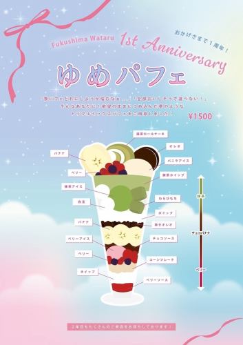 １st anniversary★