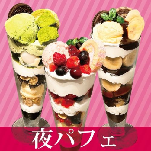 お酒のあとの〆にも、おしゃべりのお供にもぴったり♪