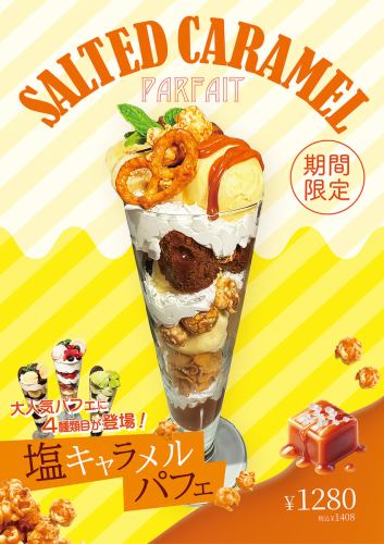 新★塩キャラメルパフェ♪