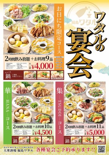 ワタルで歓送迎会♪