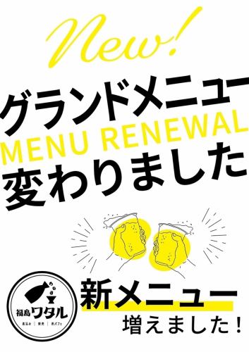 新メニュー登場♪