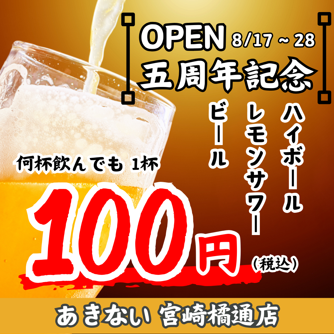 【橘通3丁目交差点すぐ、「宮崎ナナイロ前」バス停目の前】地酒と九州料理が自慢。