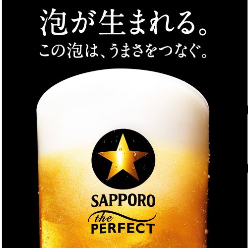 札幌生啤酒[中杯]