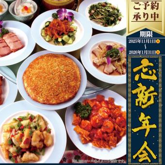 名物の「梅蘭焼きそば」や人気の「エビチリ」などを含む全10品＋２時間飲み放題付き｜忘年会◎